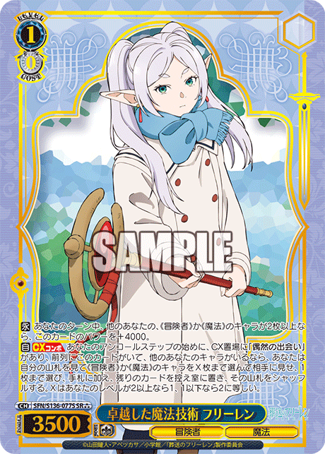 (SR 3*) 1/0 Frieren (Adventurer/Magic)