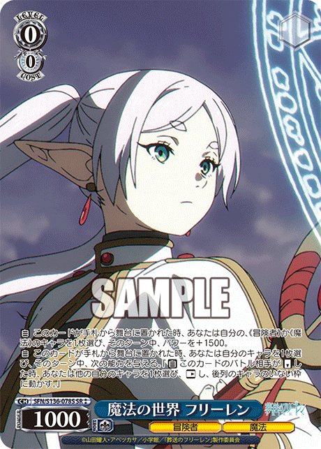 (SR 2*) 0/0 Frieren (Adventurer/Magic)