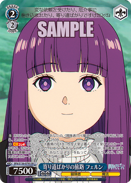 (SR 2*) 2/2 Fern (Adventurer/Magic)