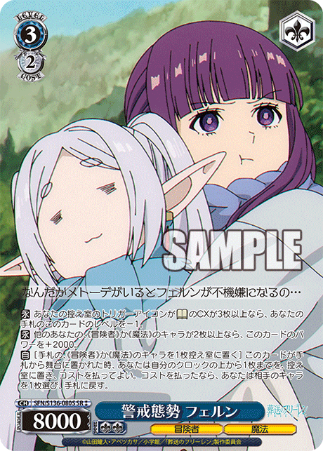 (SR 2*) 3/2 Fern (Adventurer/Magic)