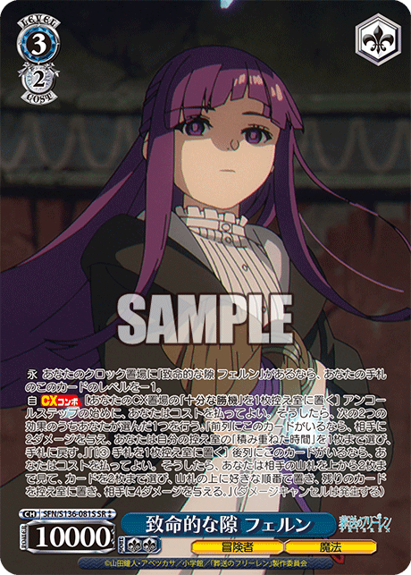 (SR 2*) 3/2 Fern (Adventurer/Magic)