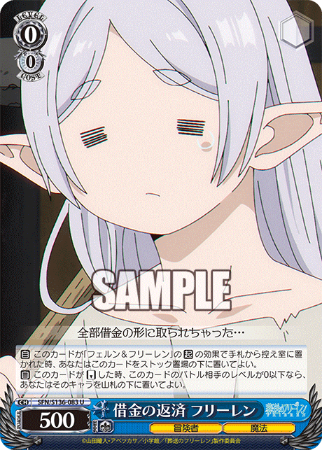 (U) 0/0 Frieren (Adventurer/Magic)