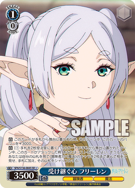 (SR 1*) 1/0 Frieren (Adventurer/Magic)