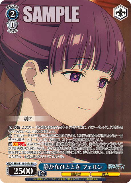 (SR 1*) 2/1 Fern (Adventurer/Magic)