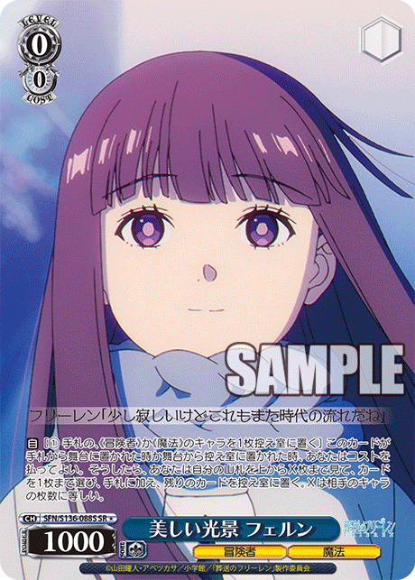 (SR 1*) 0/0 Fern (Adventurer/Magic)