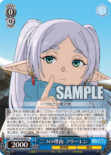 (C) 0/0 Frieren (Adventurer/Magic)