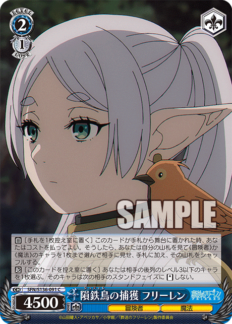 (C) 2/1 Frieren (Adventurer/Magic)