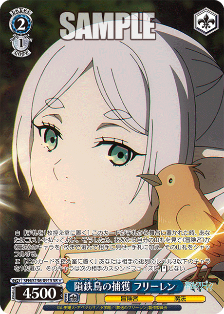 (SR 1*) 2/1 Frieren (Adventurer/Magic)