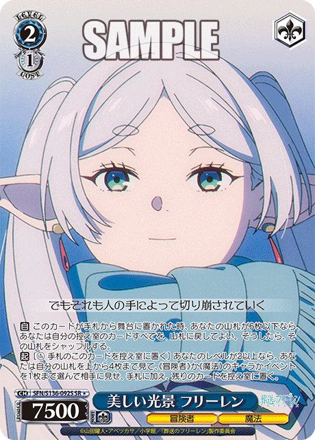 (SR 1*) 2/1 Frieren (Adventurer/Magic)