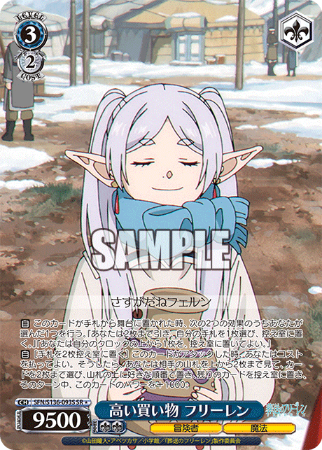 (SR 1*) 3/2 Frieren (Adventurer/Magic)