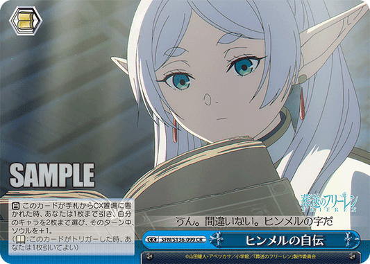 (CR) Draw Splitsoul Book CX