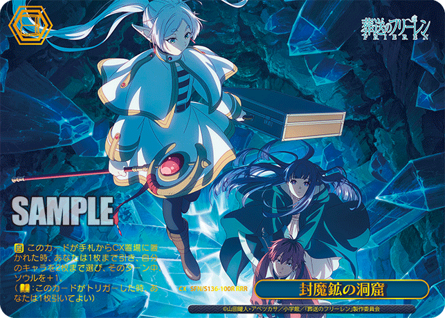 (RRR) Draw Splitsoul Book CX