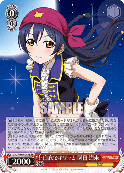 (SR) 0/0 Umi (Music)