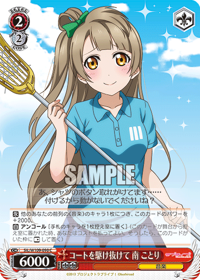 (C) 2/2 Kotori (Music)