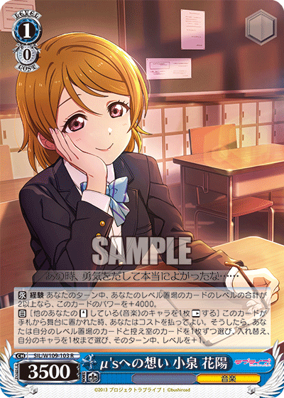 (R) 1/0 Hanayo (Music)