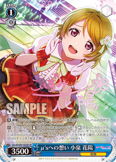 (SP) 1/0 Hanayo (Music)