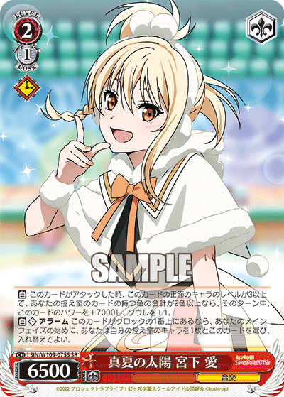 (SR) 2/1 Ai(Music)