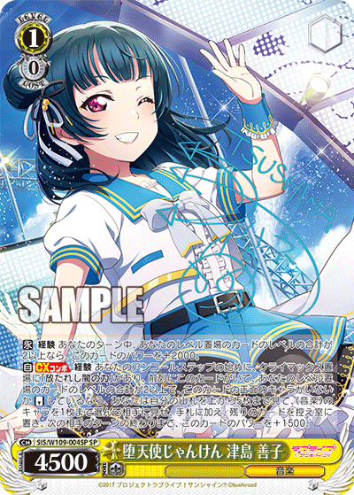 (SP) 1/0 Yoshiko (Music)