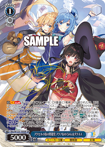 (SP) 1/0 Aqua & Megumin & Darkness (Sneaker Bunko/Adventurer/Goddess)