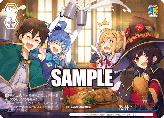 (RRR+) Cheers! Pants CX