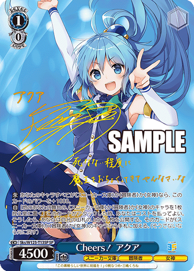 (SP) 1/0 Aqua (Sneaker Bunko/Adventurer/Goddess)