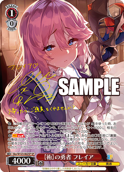 (SP) 1/0 Freya (Sneaker Bunko/Hero)