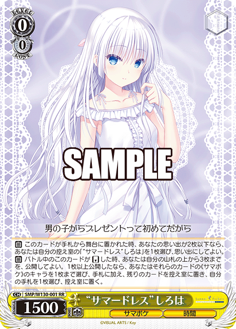 (RR) 0/0 Shiroha (Summer Pockets/Time)