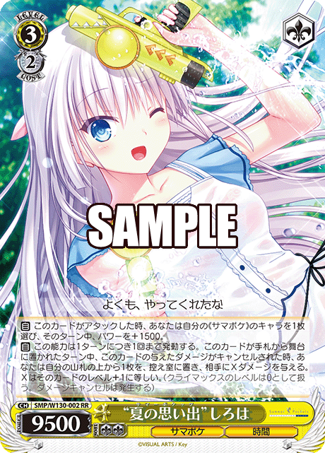 (RR) 3/2 Shiroha (Summer Pockets/Time)