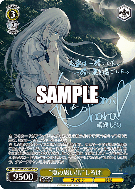 (SP) 3/2 Shiroha (Summer Pockets/Time)