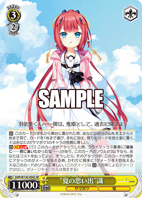 (SR) 3/2 Shiki (Summer Pockets/Oni)