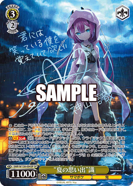 (SP) 3/2 Shiki (Summer Pockets/Oni)