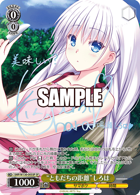 (SP) 0/0 Shiroha (Summer Pockets/Time)
