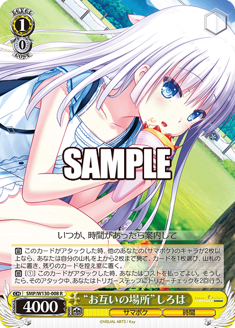 (R) 1/0 Shiroha (Summer Pockets/Time)
