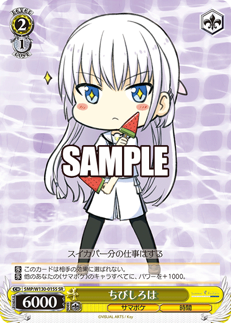 (SR) 2/1 Shiroha (Summer Pockets/Time)