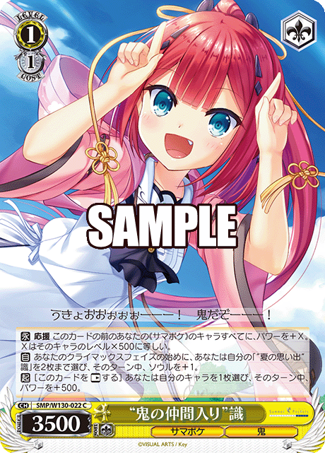 (C) 1/1 Shiki (Summer Pockets/Time)