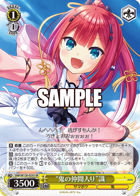 (SR) 1/1 Shiki (Summer Pockets/Time)