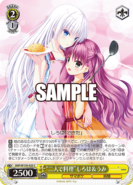 (C) 2/1 Shiroha & Umi (Summer Pockets/Time)