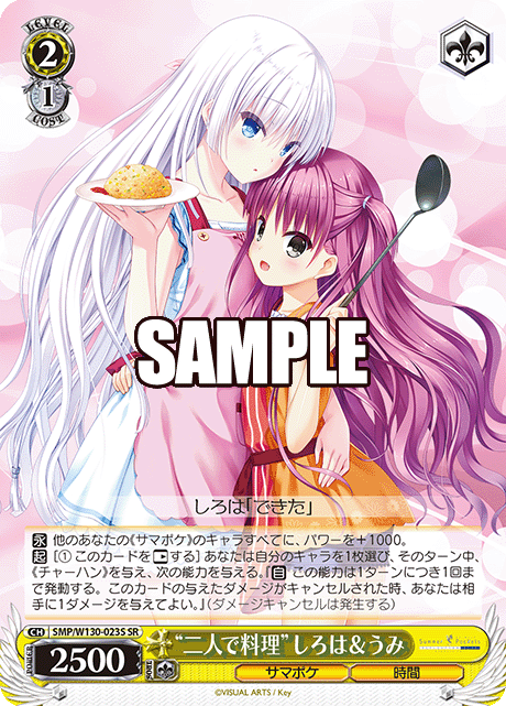 (SR) 2/1 Shiroha & Umi (Summer Pockets/Time)