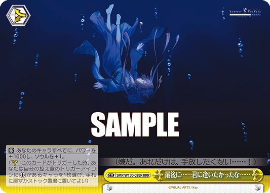 (RRR) Choice CX