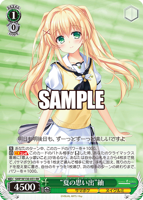 (RR) 1/0 Tsumugi (Summer Pockets/Stuffed Animal)