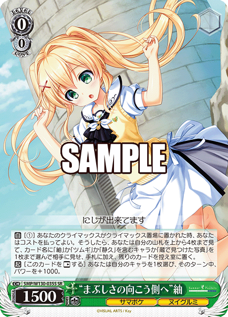 (SR) 0/0 Tsumugi (Summer Pockets/Stuffed Animal)