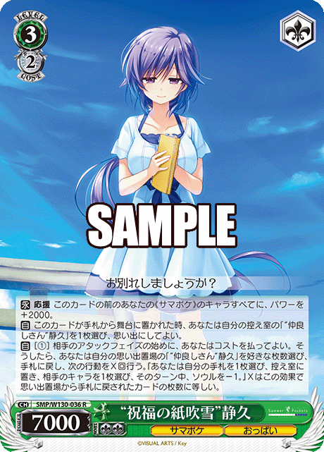 (R) 3/2 Shizuku (Summer Pockets/Oppai)