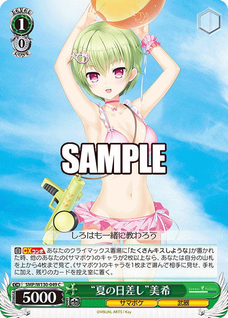 (C) 1/0 Miki (Summer Pockets/Weapon)