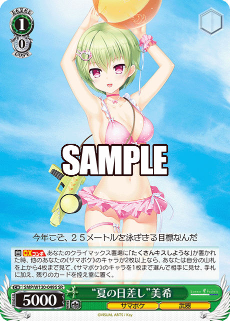 (SR) 1/0 Miki (Summer Pockets/Weapon)