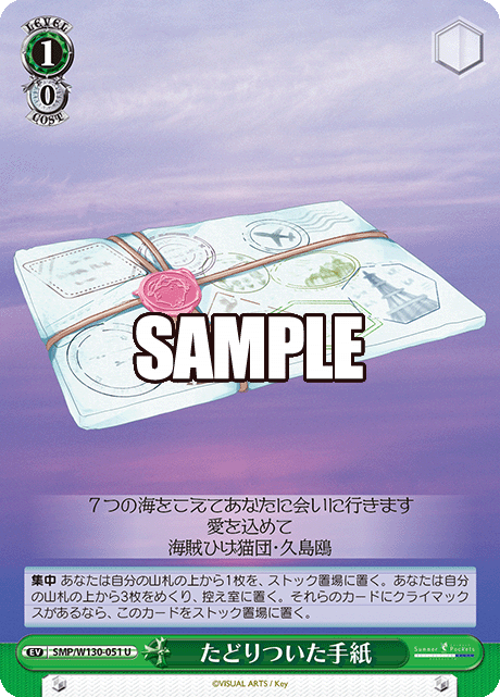 (U) 1/0 The Letter That Arrvied Green Event