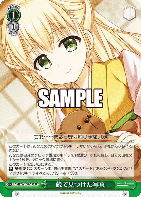 (U) 1/1 Photo Found In The Storehouse Green Event