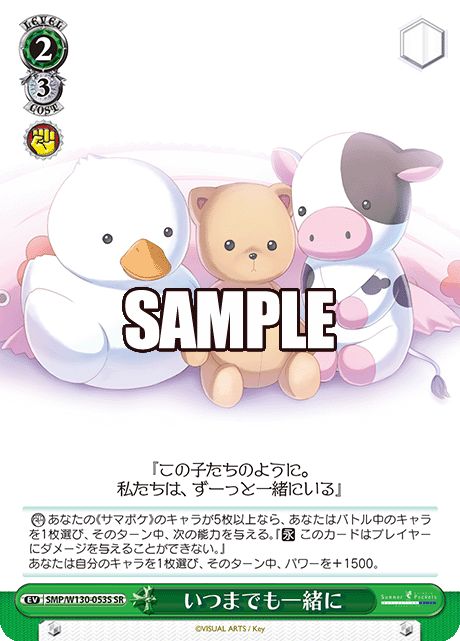 (SR) 2/3 Together Forever Green Event