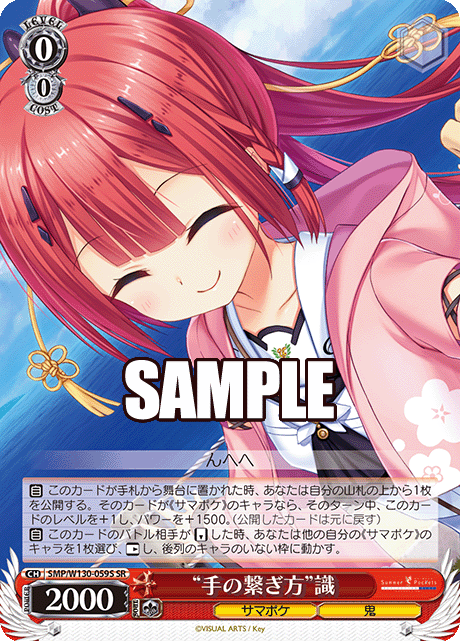 (SR) 0/0 Shiki (Summer Pockets/Oni)