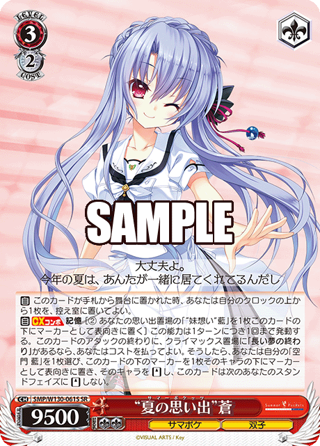 (SR) 3/2 Ao (Summer Pockets/Twins)