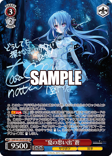 (SP) 3/2 Ao (Summer Pockets/Twins)